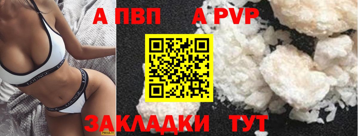 Альфа ПВП Crystall Выборг
