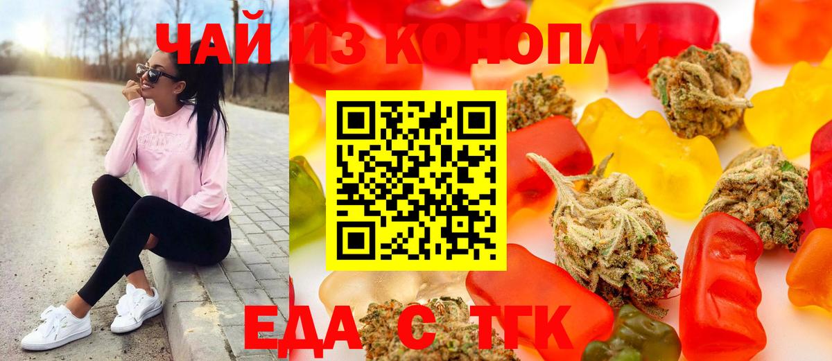 Выборг  Печенье с ТГК марихуана  Вход с VPN 