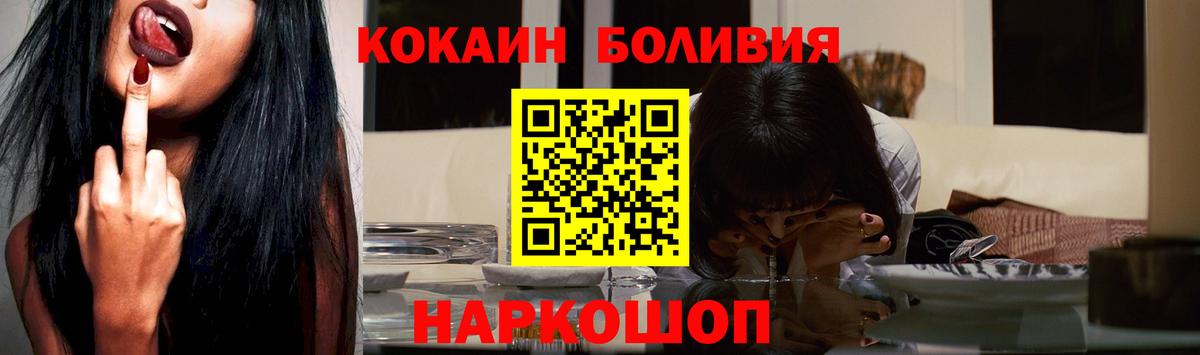 КОКАИН 99%  Вход с VPN  КОКАИН Fish Scale  Cocaine  Выборг 