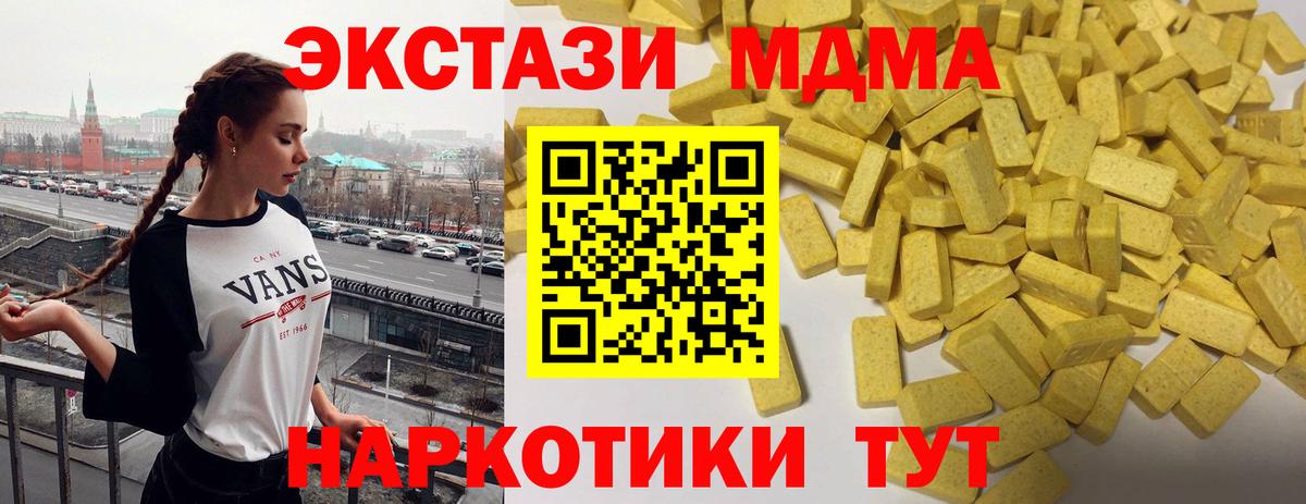ЭКСТАЗИ таблы  Вход с VPN  ЭКСТАЗИ XTC  Ecstasy  Выборг 