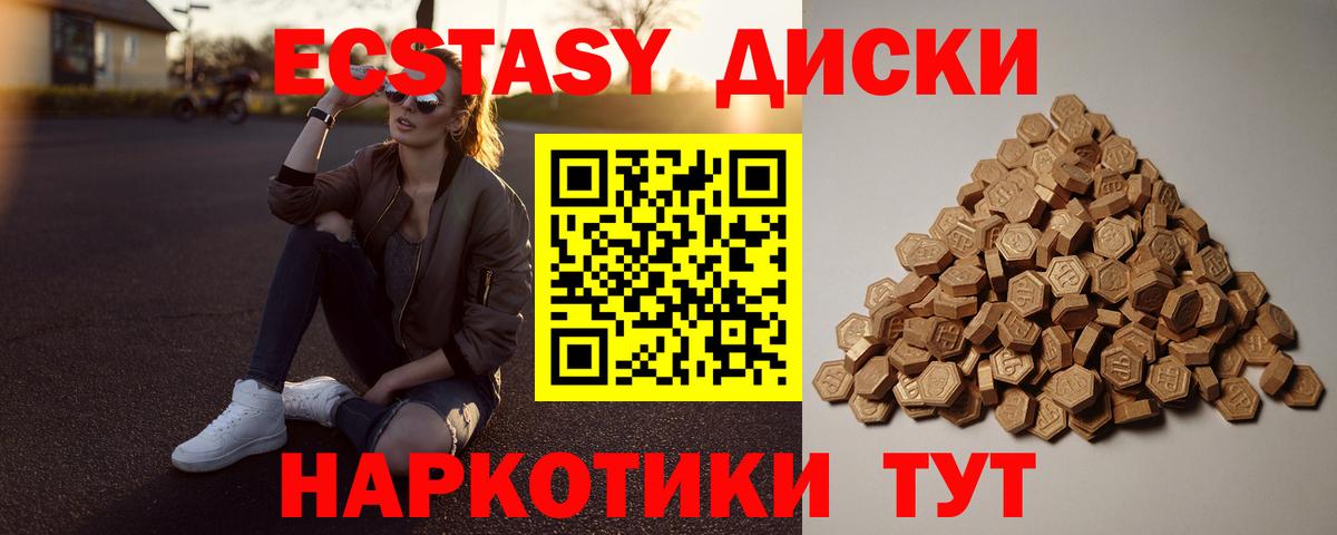 Ecstasy MDMA Выборг