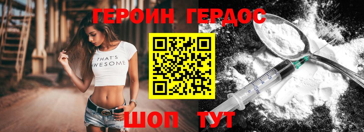 Героин  Героин VHQ  Вход с VPN  Выборг 