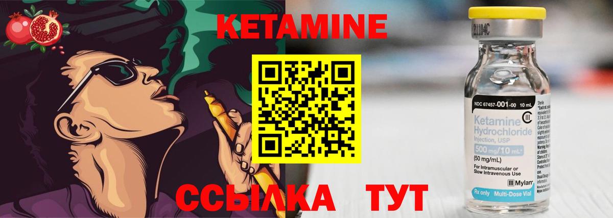 Кетамин ketamine Выборг