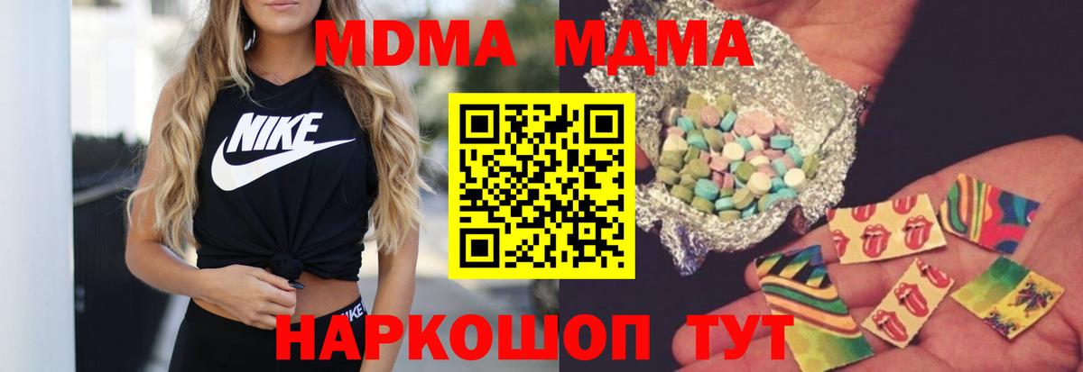 MDMA VHQ  Вход с VPN  Выборг  МДМА VHQ 
