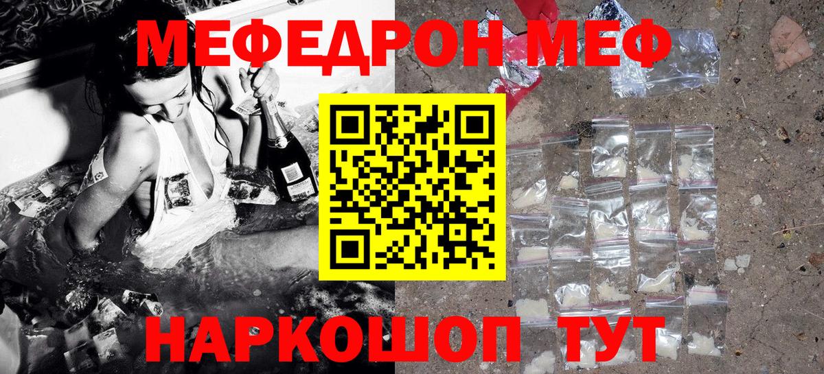 Мефедрон мука Выборг
