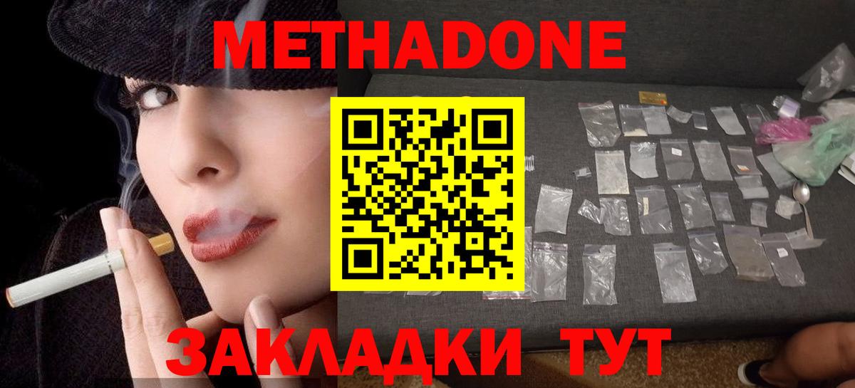 Выборг  Метадон methadone  Вход с VPN 