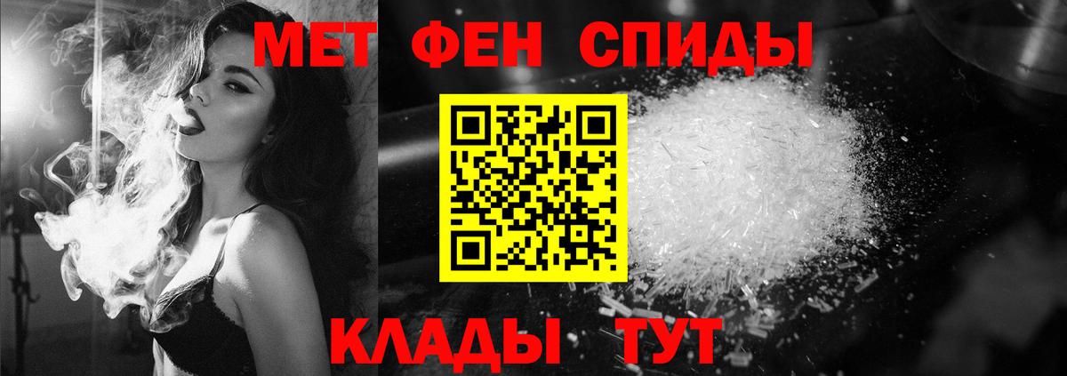 Метамфетамин  Метамфетамин кристалл  Вход с VPN  Выборг 